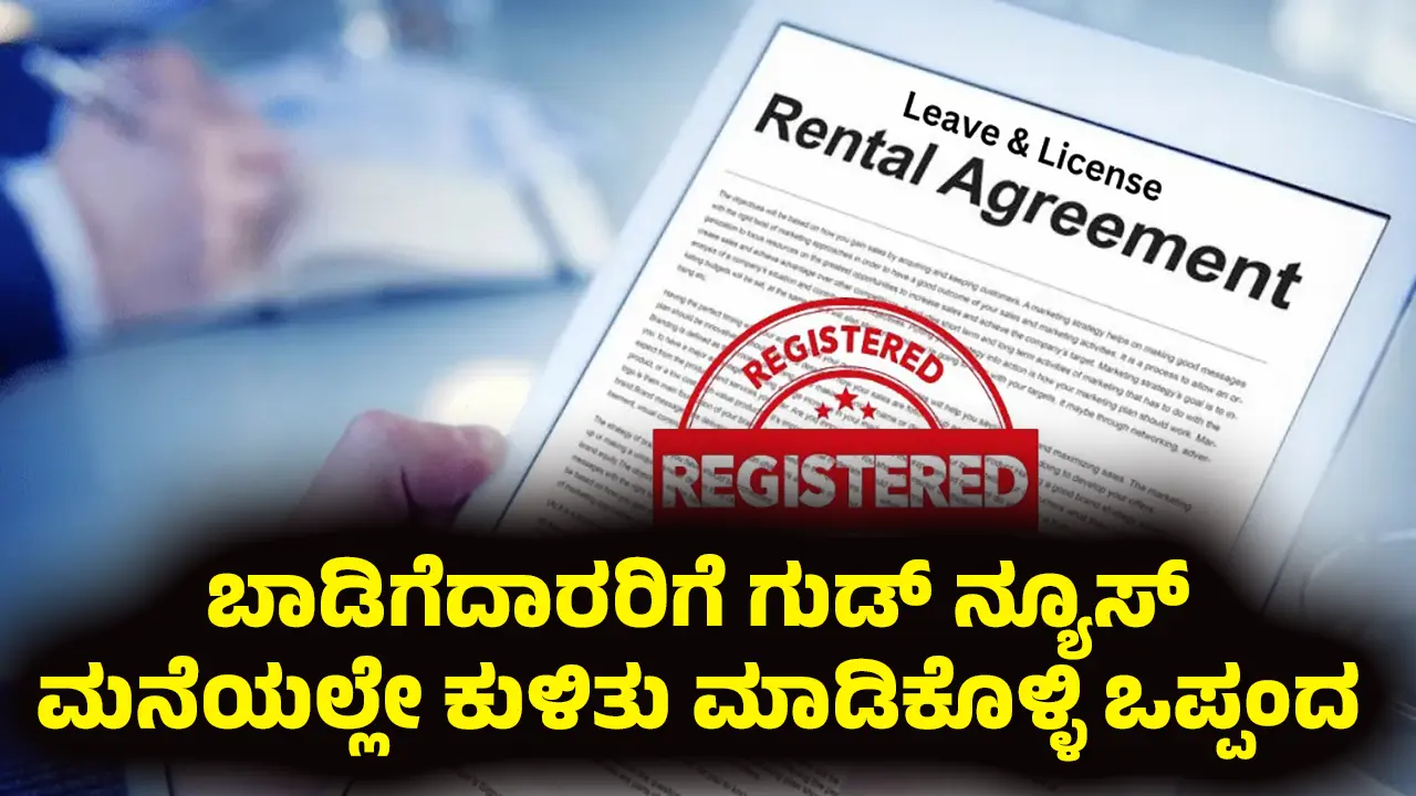 Karnataka kaveri 2 online lease rental agreement good news for tenants