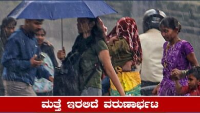 Weather Report Karnataka