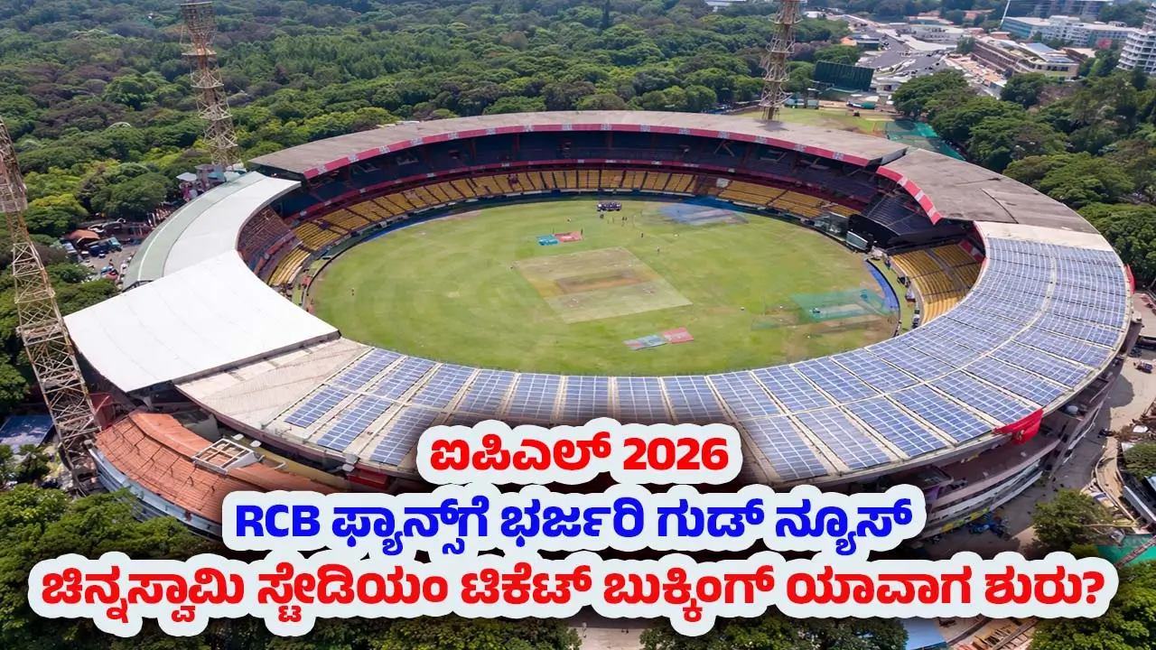 rcb ipl 2026 chinnaswamy stadium ticket booking date price