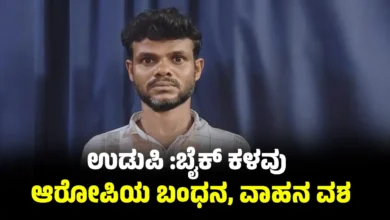 Bike theft case solved Accused arrested vehicle seized