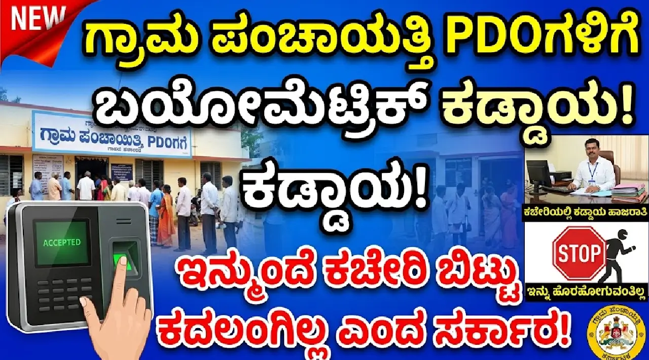 PDO BIOMETRIC