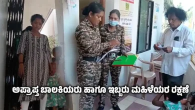 Protection of minor girls and two women