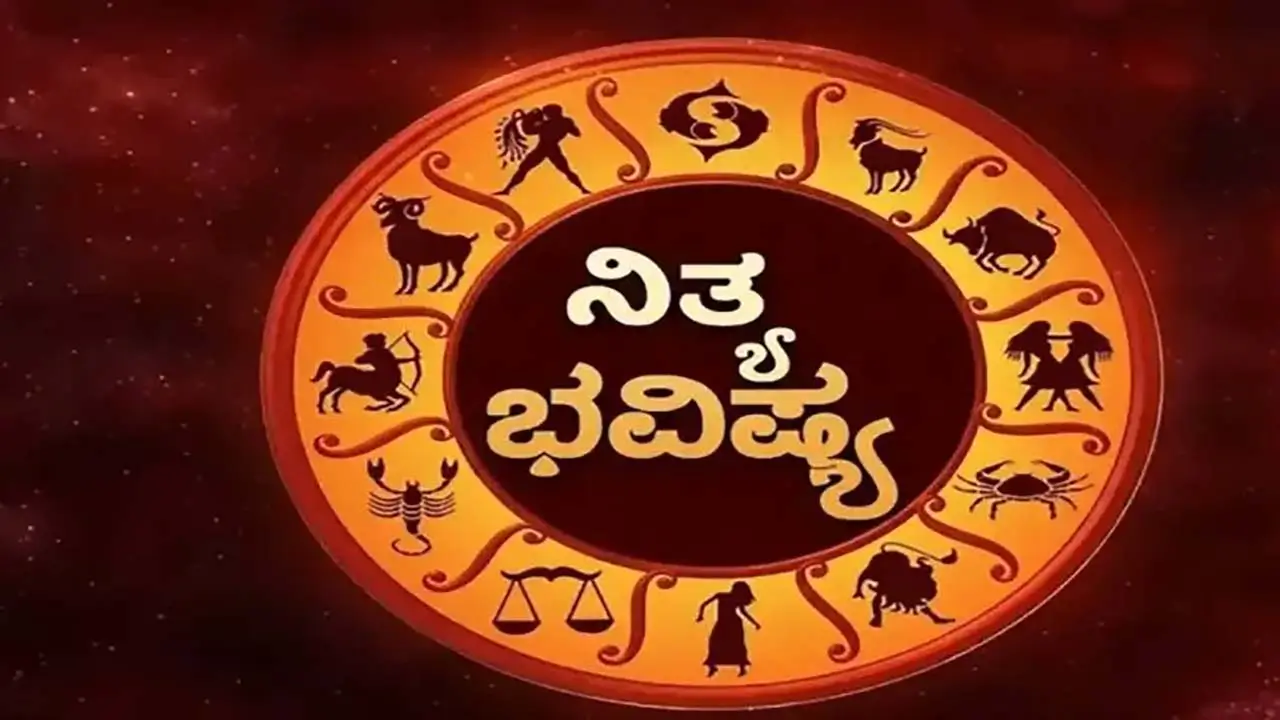 dina bhavishya April 09 2026 panchanga rashi phala kannada