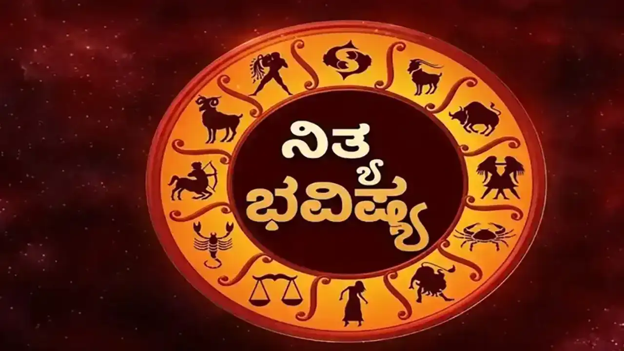daily horoscope 13 April 2026 astrology predictions Surya deva blessings Kannada News