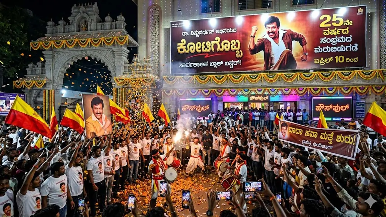 vishnuvardhan kotigobba re release April 10 housefull kannada news