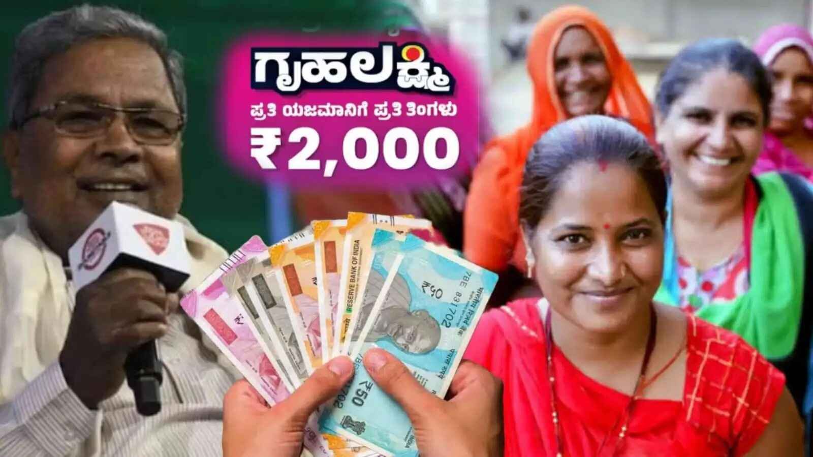 ಗೃಹಲಕ್ಷ್ಮಿ ಯೋಜನೆಯ ಬಾಕಿ ಹಣ ಬಿಡುಗಡೆ! ಸರ್ಕಾರಕ್ಕೆ ಹೈಕೋರ್ಟ್ ನೋಟಿಸ್ ಜಾರಿ