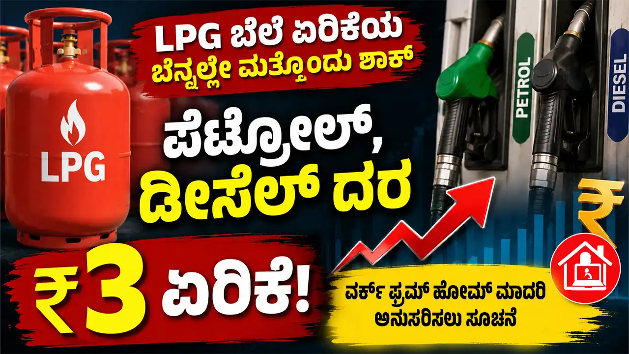 gas rate hike