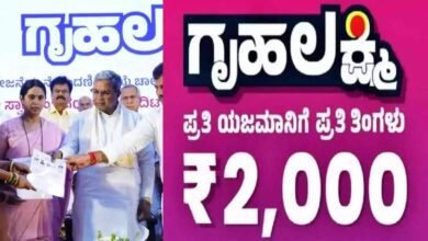 ಗೃಹಲಕ್ಷ್ಮಿ ಯೋಜನೆ ಹಣ ವಿತರಣೆಯಲ್ಲಿ ಹೊಸ ಕ್ರಮ! ಬಯೋಮೆಟ್ರಿಕ್ ವ್ಯವಸ್ಥೆ ಜಾರಿಗೆ