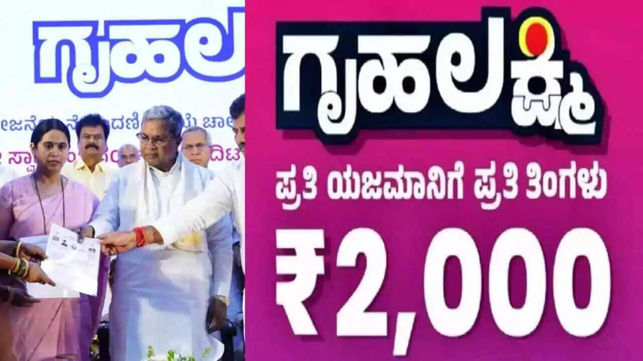 ಗೃಹಲಕ್ಷ್ಮಿ ಯೋಜನೆ ಹಣ ವಿತರಣೆಯಲ್ಲಿ ಹೊಸ ಕ್ರಮ! ಬಯೋಮೆಟ್ರಿಕ್ ವ್ಯವಸ್ಥೆ ಜಾರಿಗೆ