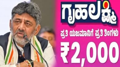 ನಕಲಿ ಗ್ಯಾರಂಟಿ ಫಲಾನುಭವಿಗಳಿಗೆ ಬಿಗ್ ಶಾಕ್: ಇನ್ಮುಂದೆ ವೋಟರ್ ಐಡಿ ಇದ್ದವರಿಗಷ್ಟೇ ಉಚಿತ ಯೋಜನೆಗಳ ಲಾಭ!