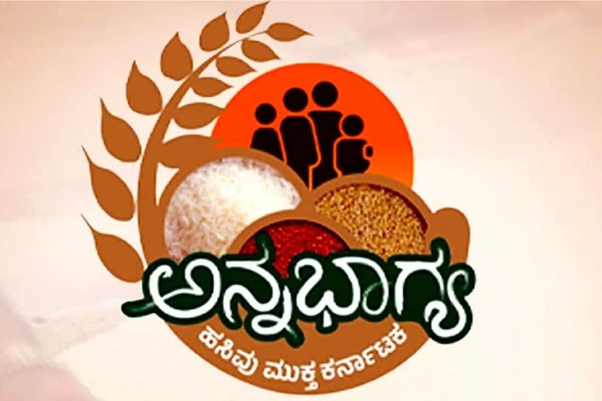 ಅನ್ನಭಾಗ್ಯ ಯೋಜನೆಯ ಇಂದಿರಾ ಕಿಟ್ ಅನುಮಾನ! 10 ಕೆಜಿ ಅಕ್ಕಿ ಮುಂದುವರಿಯುವ ಸಾಧ್ಯತೆ