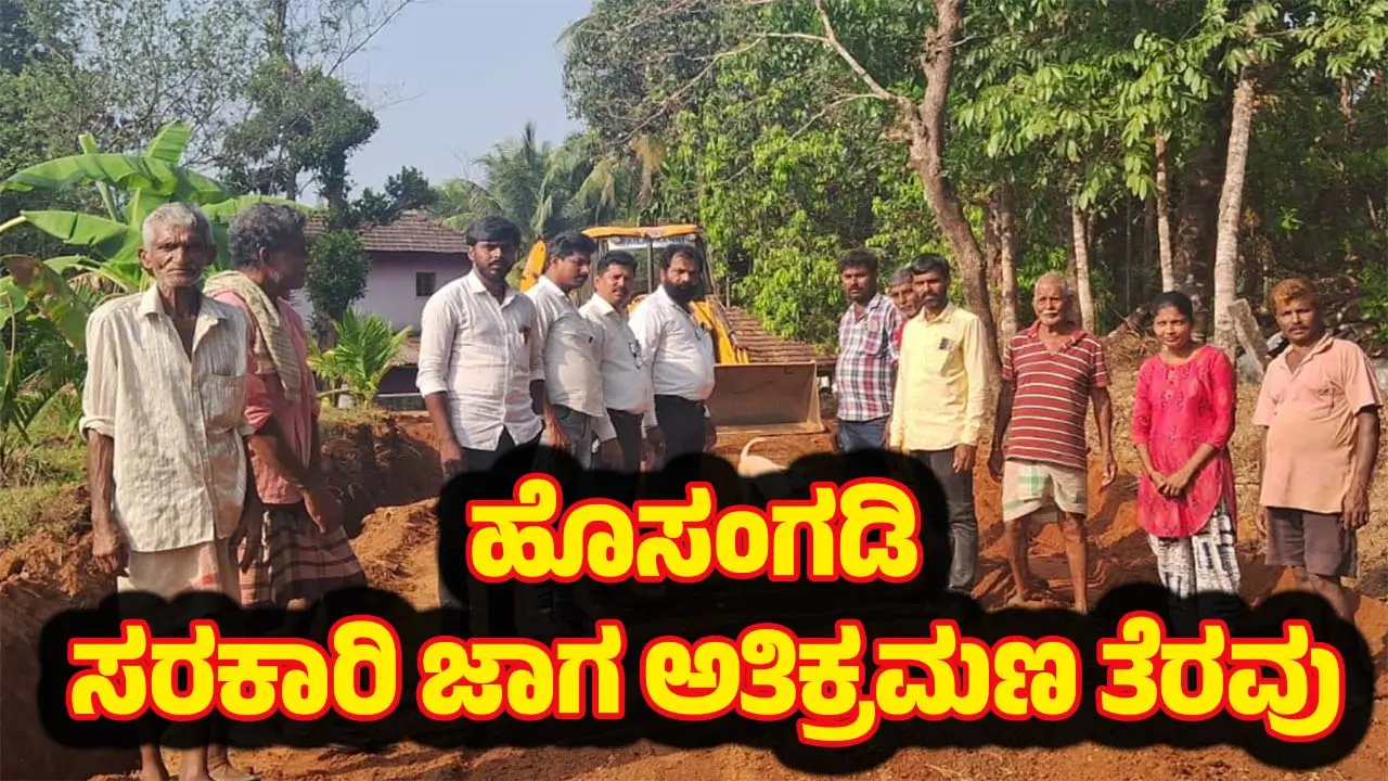 hosangadi government road encroachment clearance udupi