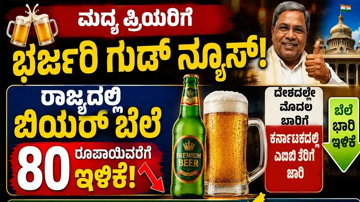 BeerNews