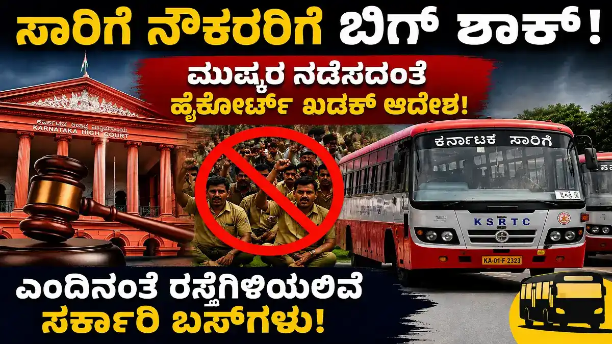 KSRTC
