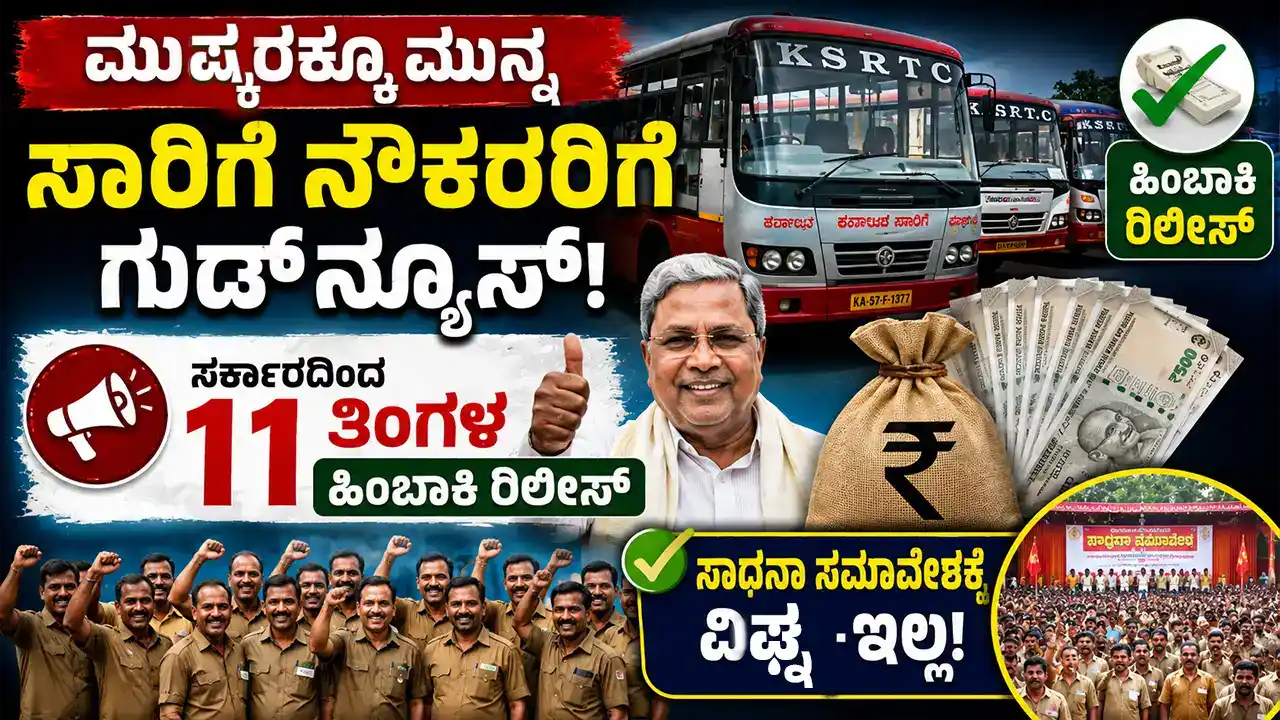 Good news for transport workers before strike Release of 11 months of backlog – no disruption to Sadhana Samavesh